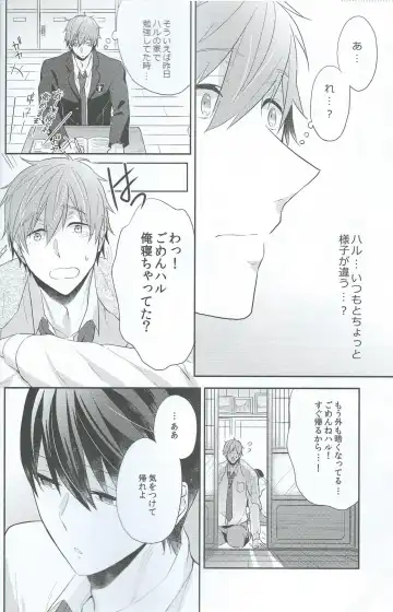 [Gesshi] Haru dakara suki Fhentai - Page 7