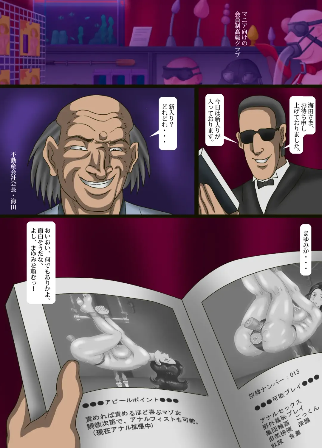 Kozure Anal Shoufu Mayumi 2 Fhentai - Page 1