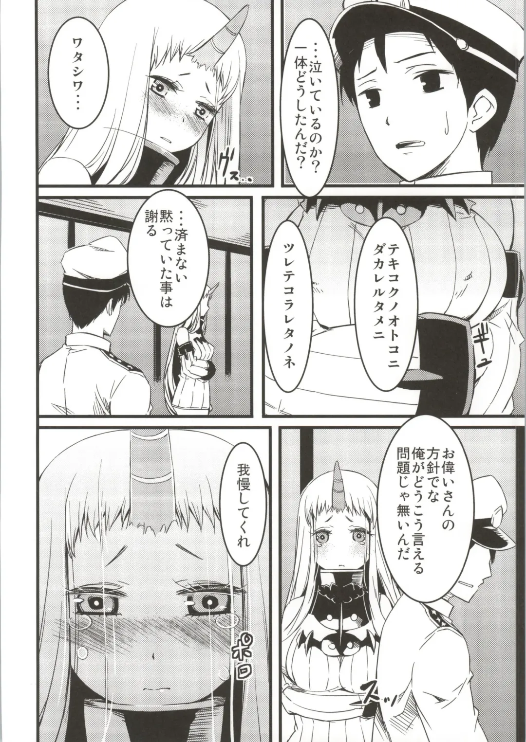 [Yu] Seiki-hon Fhentai - Page 15