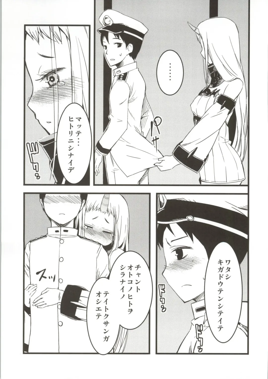 [Yu] Seiki-hon Fhentai - Page 16