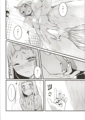 [Yu] Seiki-hon Fhentai - Page 13