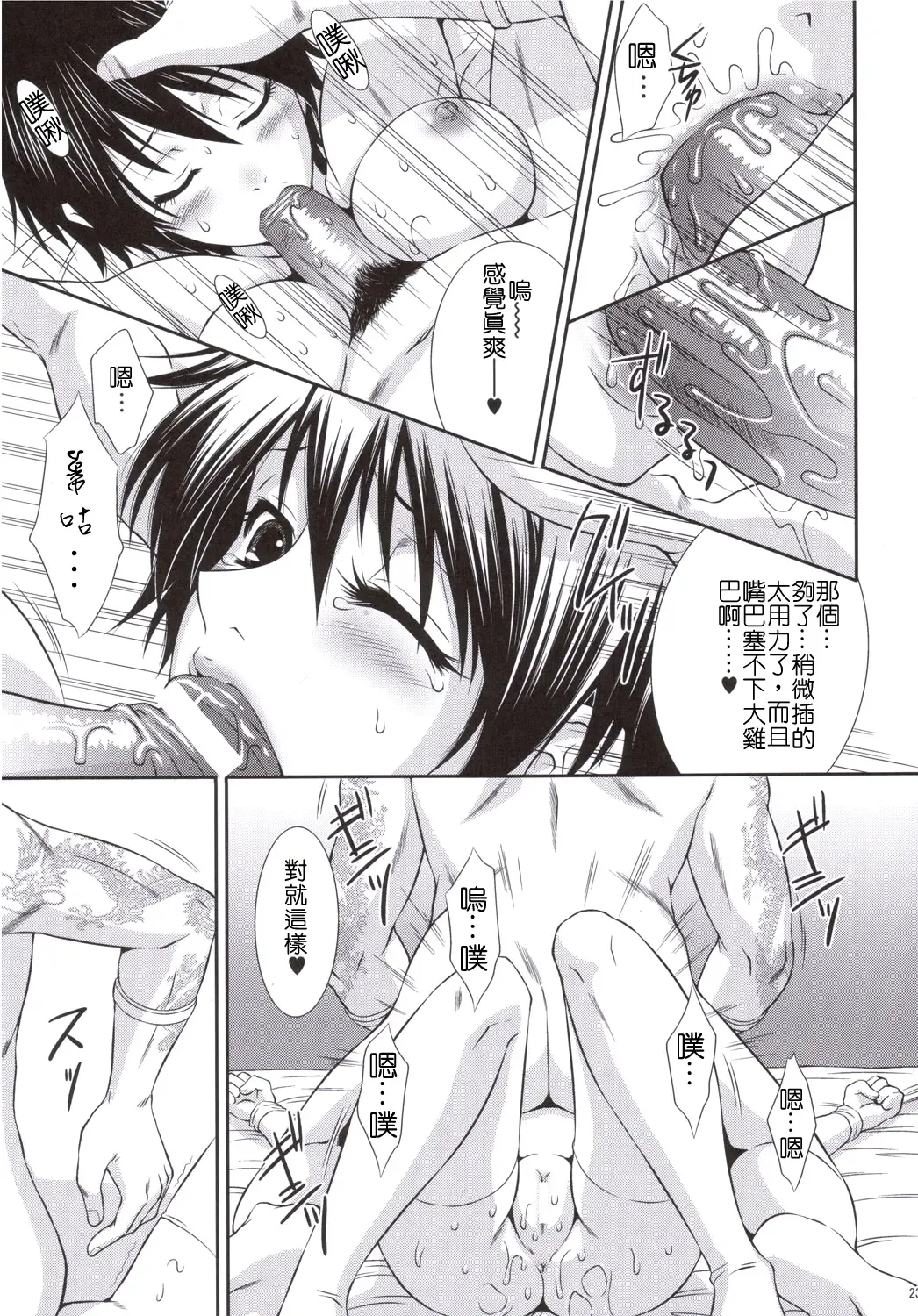 [Momoya Show-neko] Rikuson-chan to Fude Fhentai - Page 22