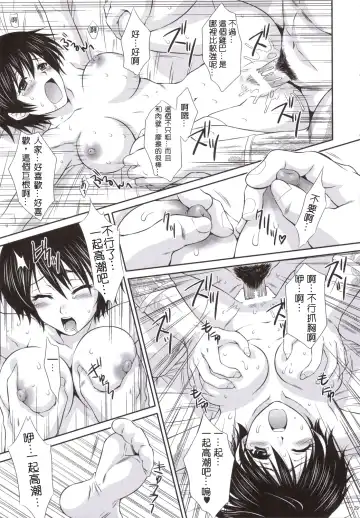 [Momoya Show-neko] Rikuson-chan to Fude Fhentai - Page 28