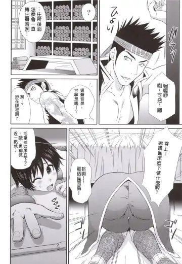 [Momoya Show-neko] Rikuson-chan to Fude Fhentai - Page 5