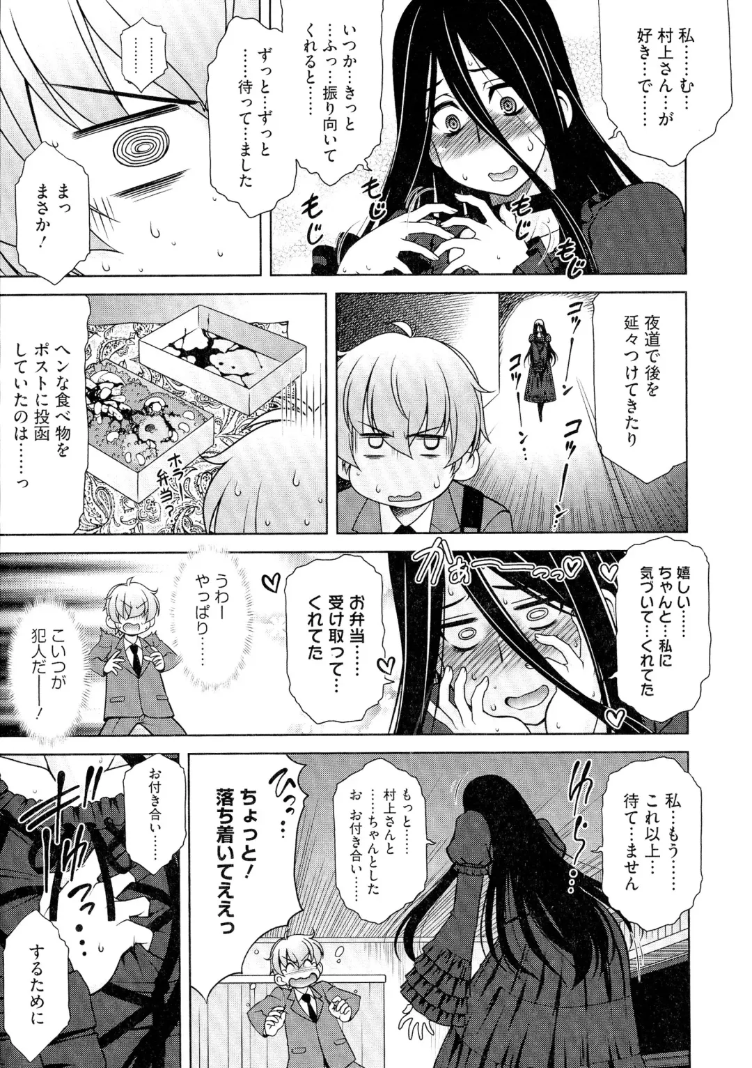 [Harukaze Do-jin] Love-Size Fhentai - Page 10