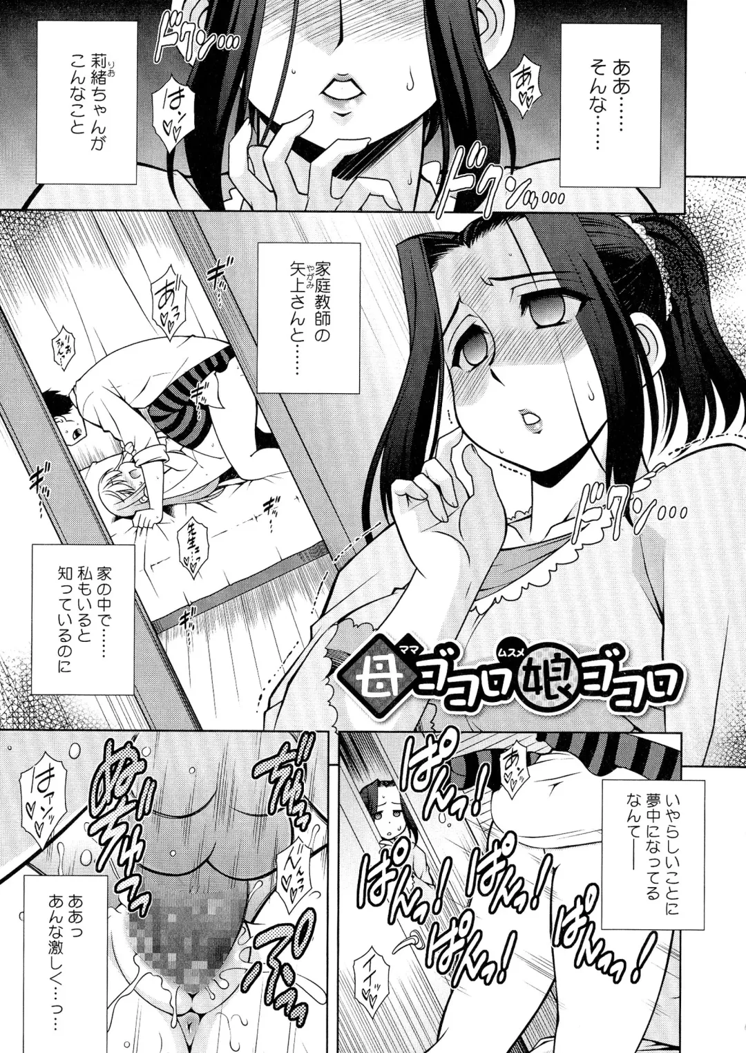 [Harukaze Do-jin] Love-Size Fhentai - Page 105