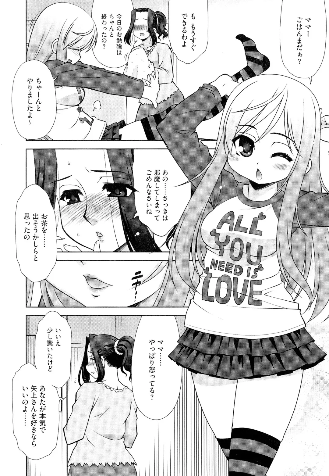 [Harukaze Do-jin] Love-Size Fhentai - Page 108