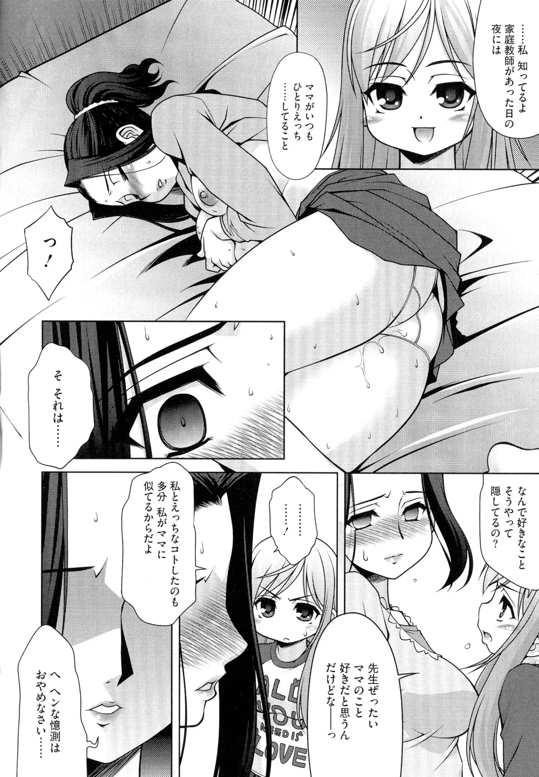 [Harukaze Do-jin] Love-Size Fhentai - Page 110