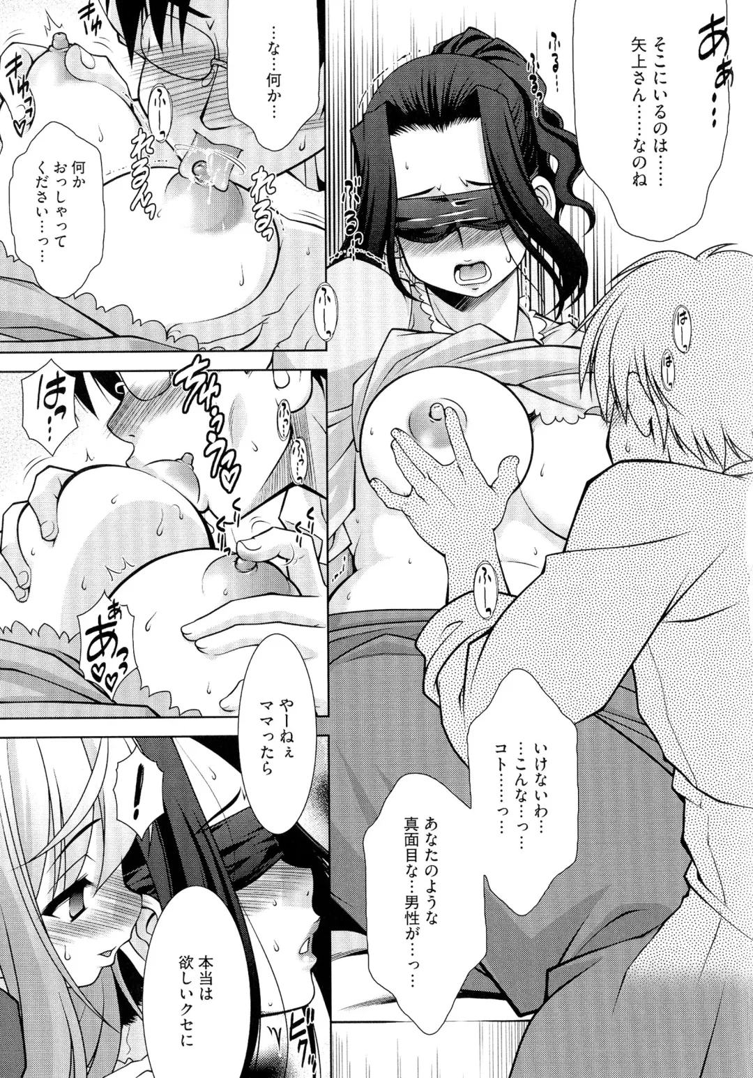 [Harukaze Do-jin] Love-Size Fhentai - Page 115