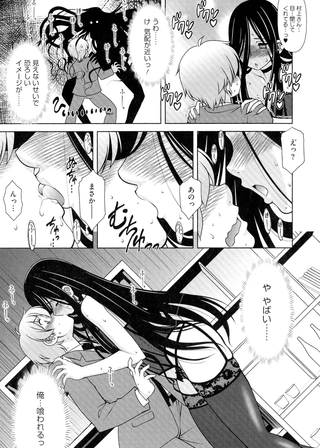 [Harukaze Do-jin] Love-Size Fhentai - Page 12