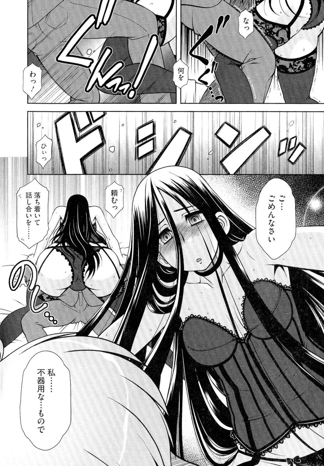 [Harukaze Do-jin] Love-Size Fhentai - Page 13