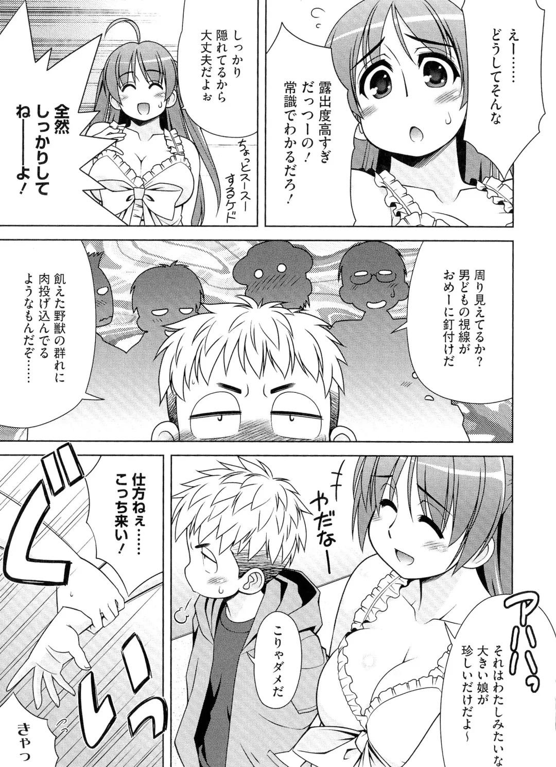 [Harukaze Do-jin] Love-Size Fhentai - Page 139