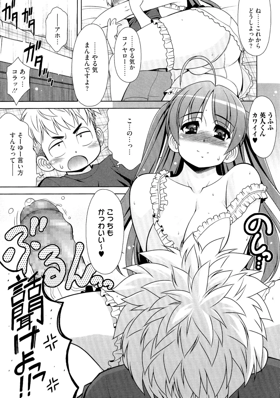 [Harukaze Do-jin] Love-Size Fhentai - Page 143