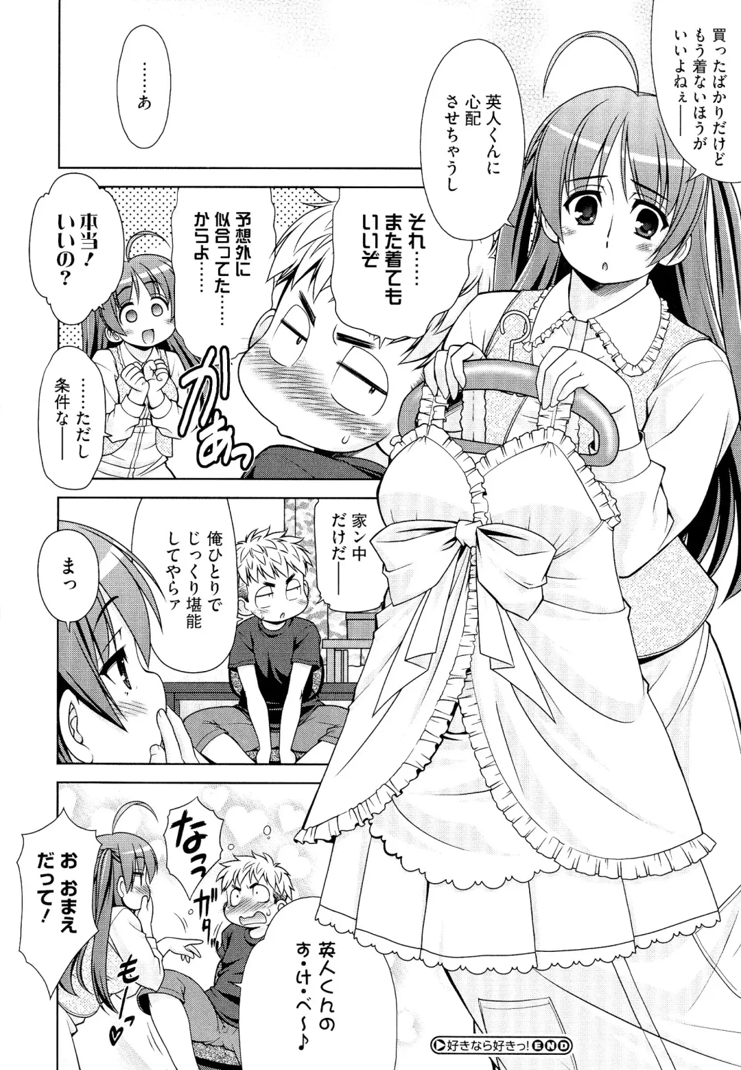 [Harukaze Do-jin] Love-Size Fhentai - Page 160