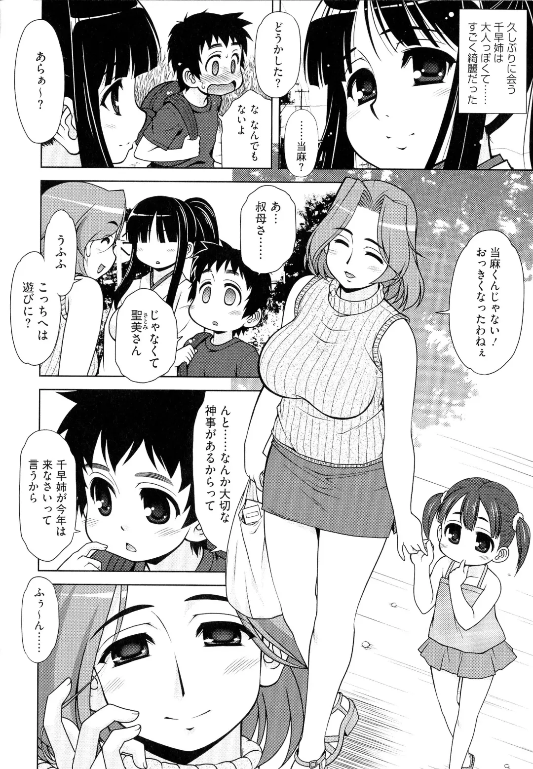 [Harukaze Do-jin] Love-Size Fhentai - Page 162