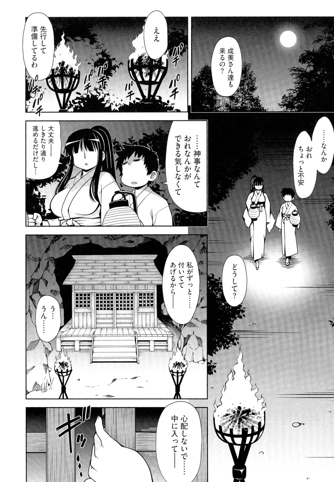 [Harukaze Do-jin] Love-Size Fhentai - Page 166