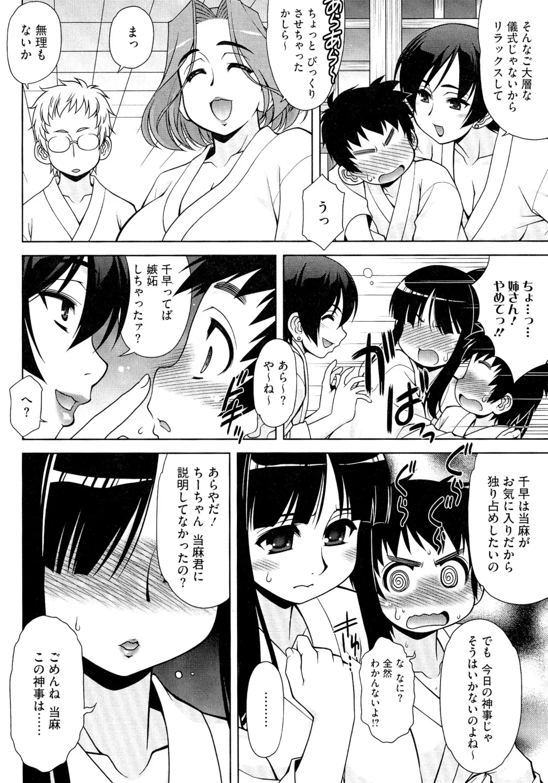 [Harukaze Do-jin] Love-Size Fhentai - Page 168