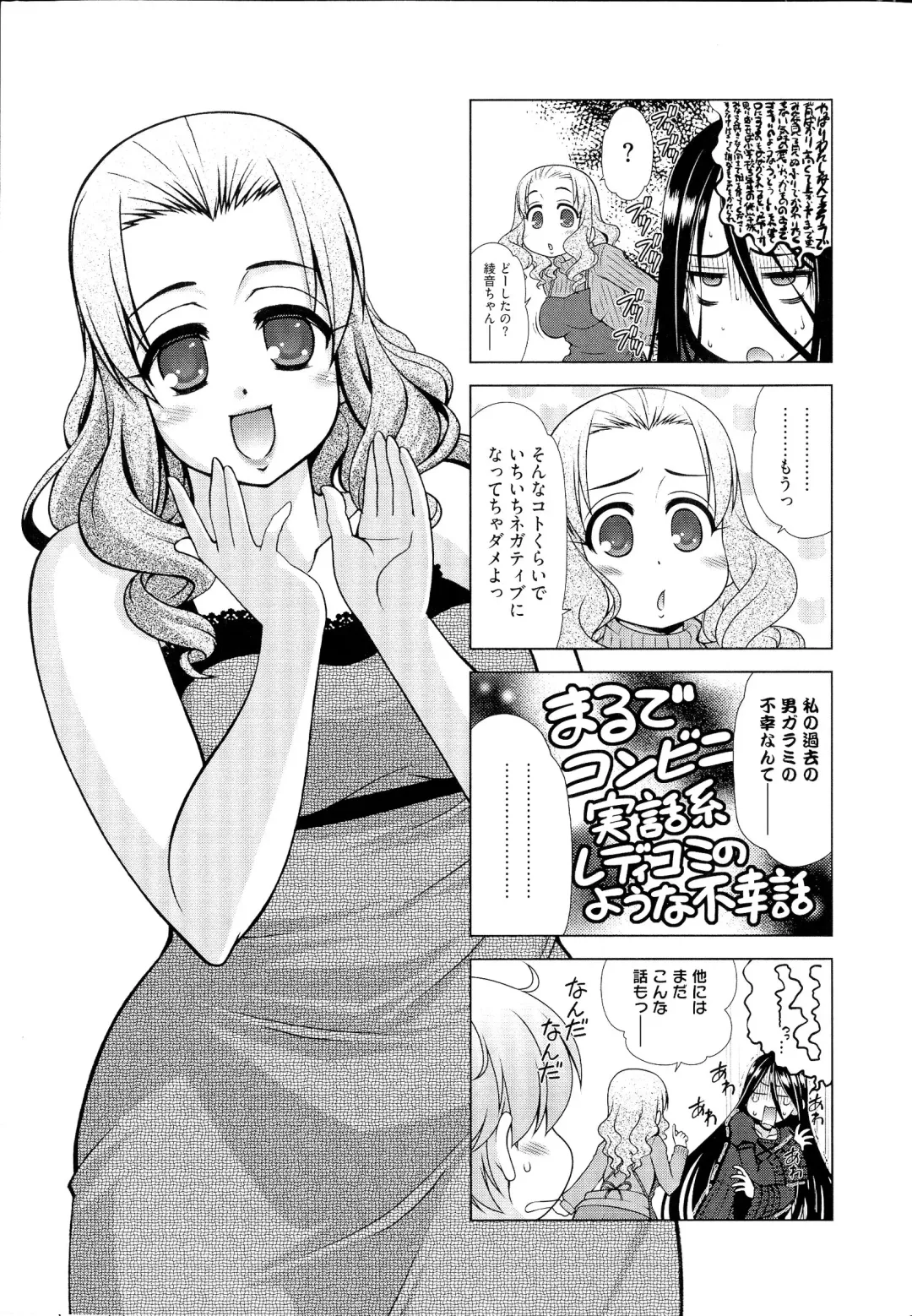 [Harukaze Do-jin] Love-Size Fhentai - Page 193