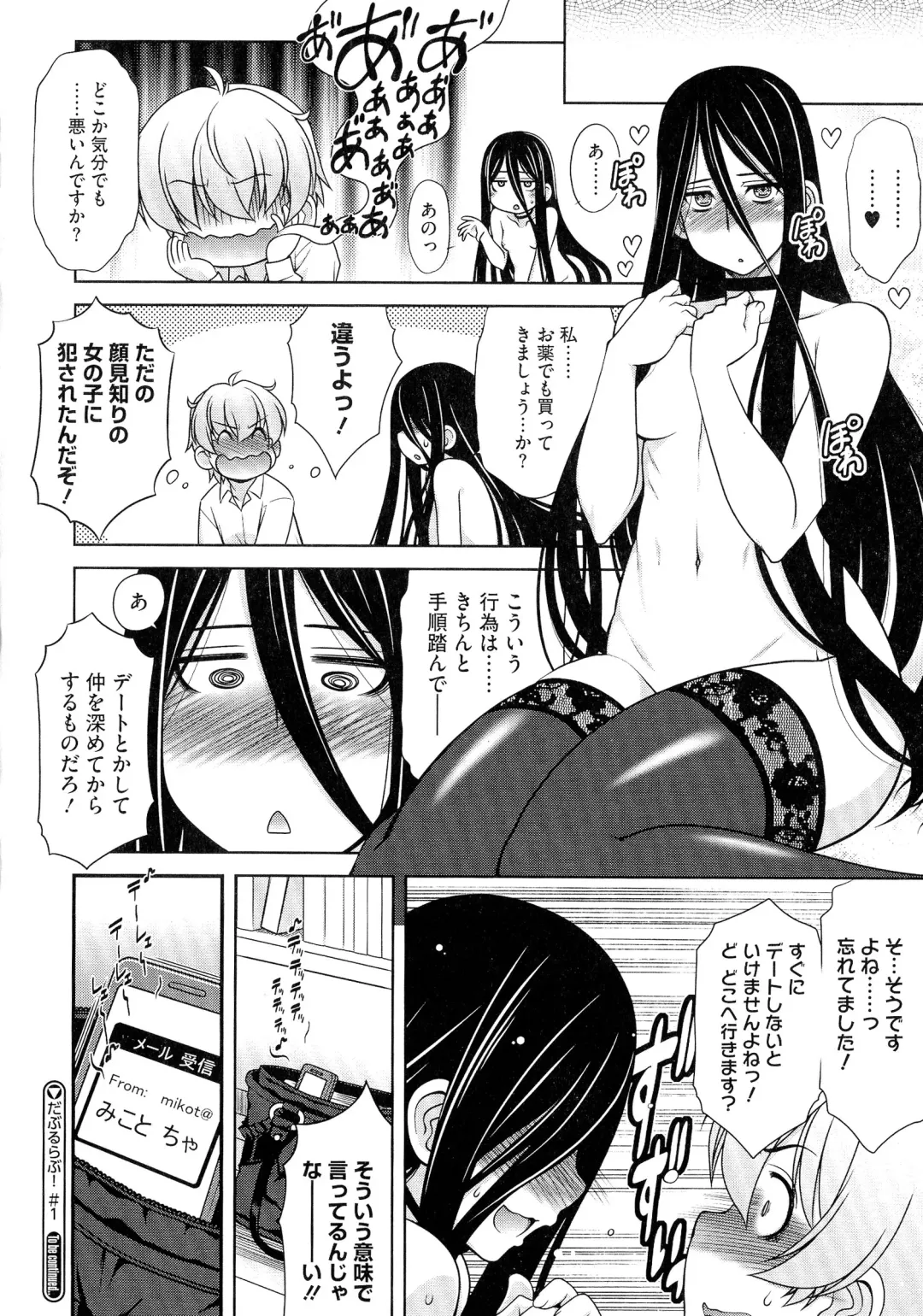 [Harukaze Do-jin] Love-Size Fhentai - Page 27