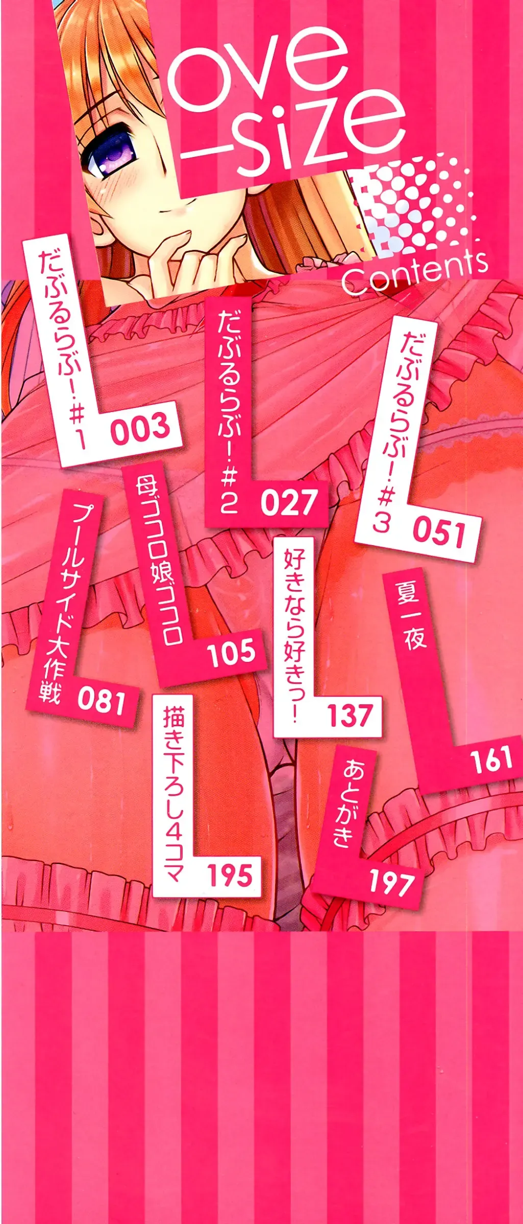 [Harukaze Do-jin] Love-Size Fhentai - Page 3