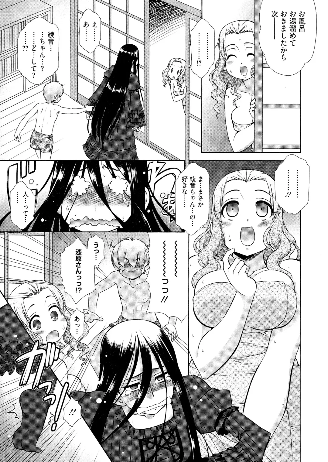 [Harukaze Do-jin] Love-Size Fhentai - Page 58