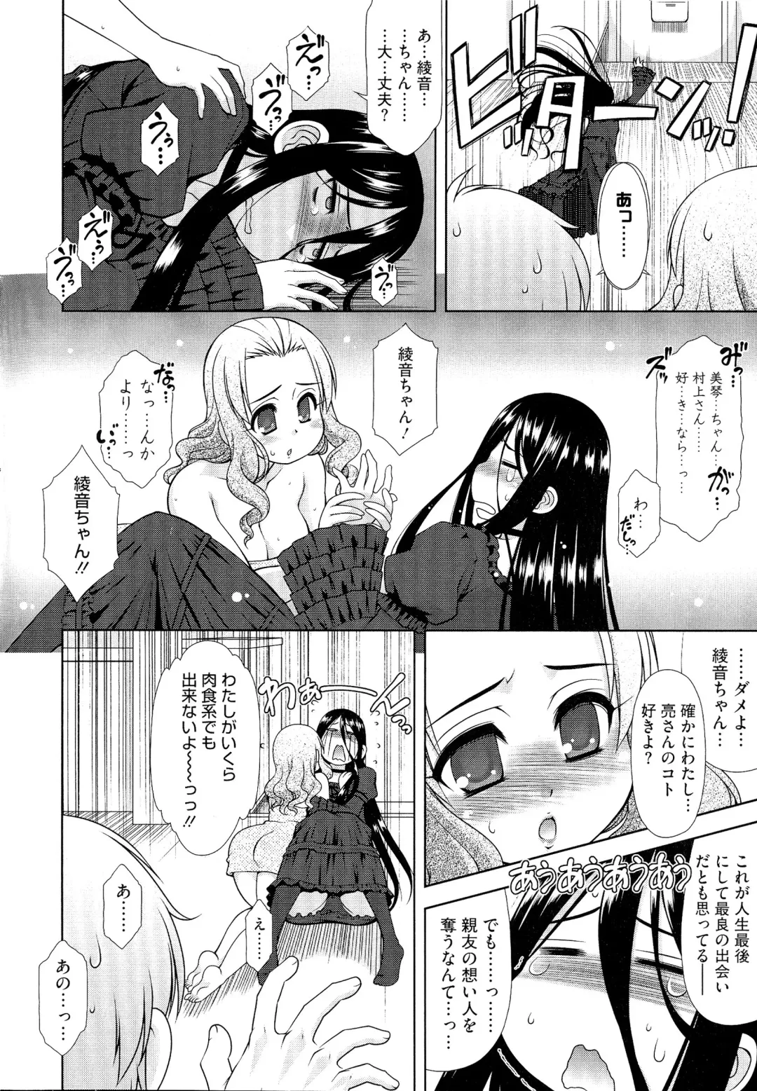 [Harukaze Do-jin] Love-Size Fhentai - Page 59