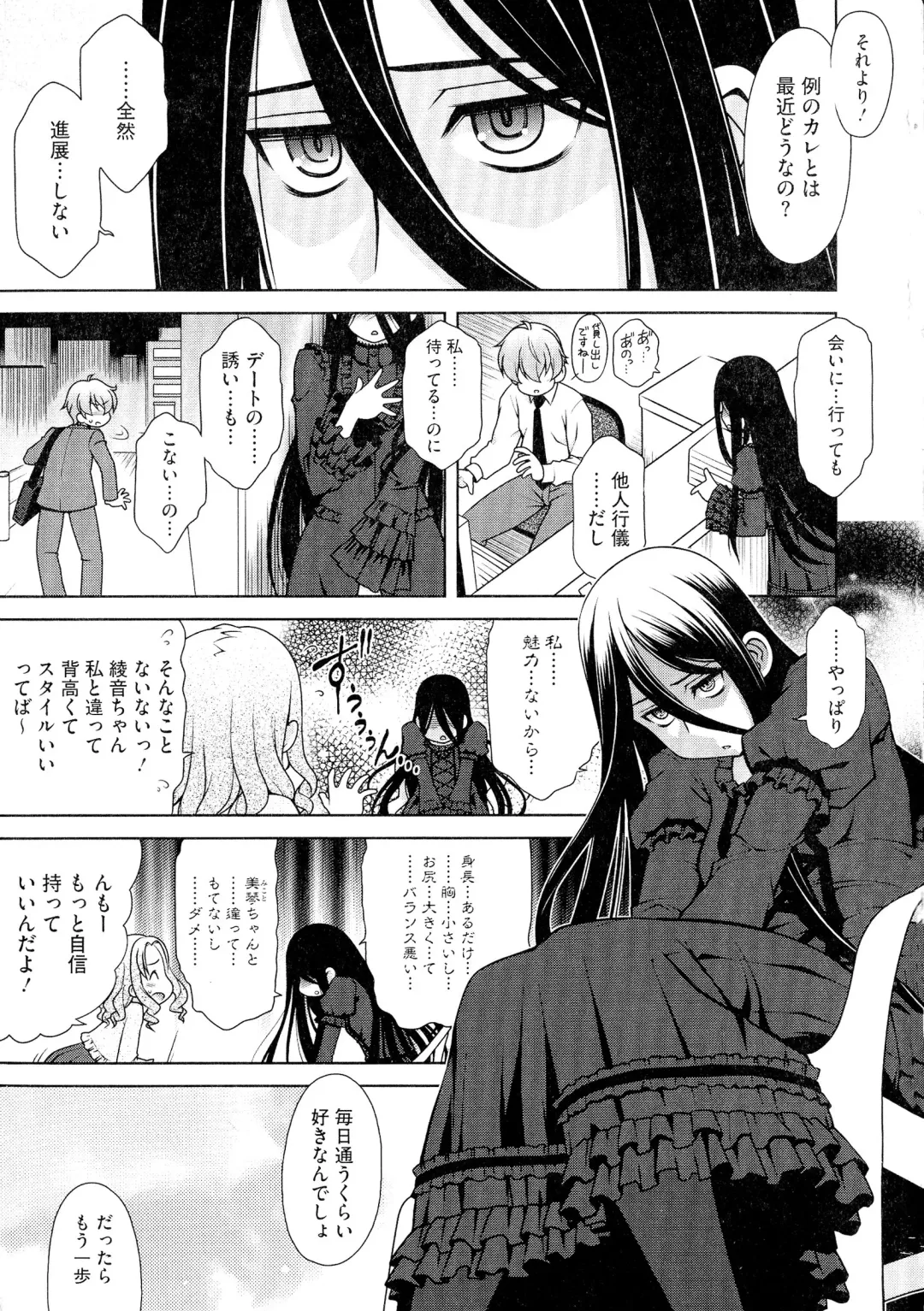 [Harukaze Do-jin] Love-Size Fhentai - Page 6