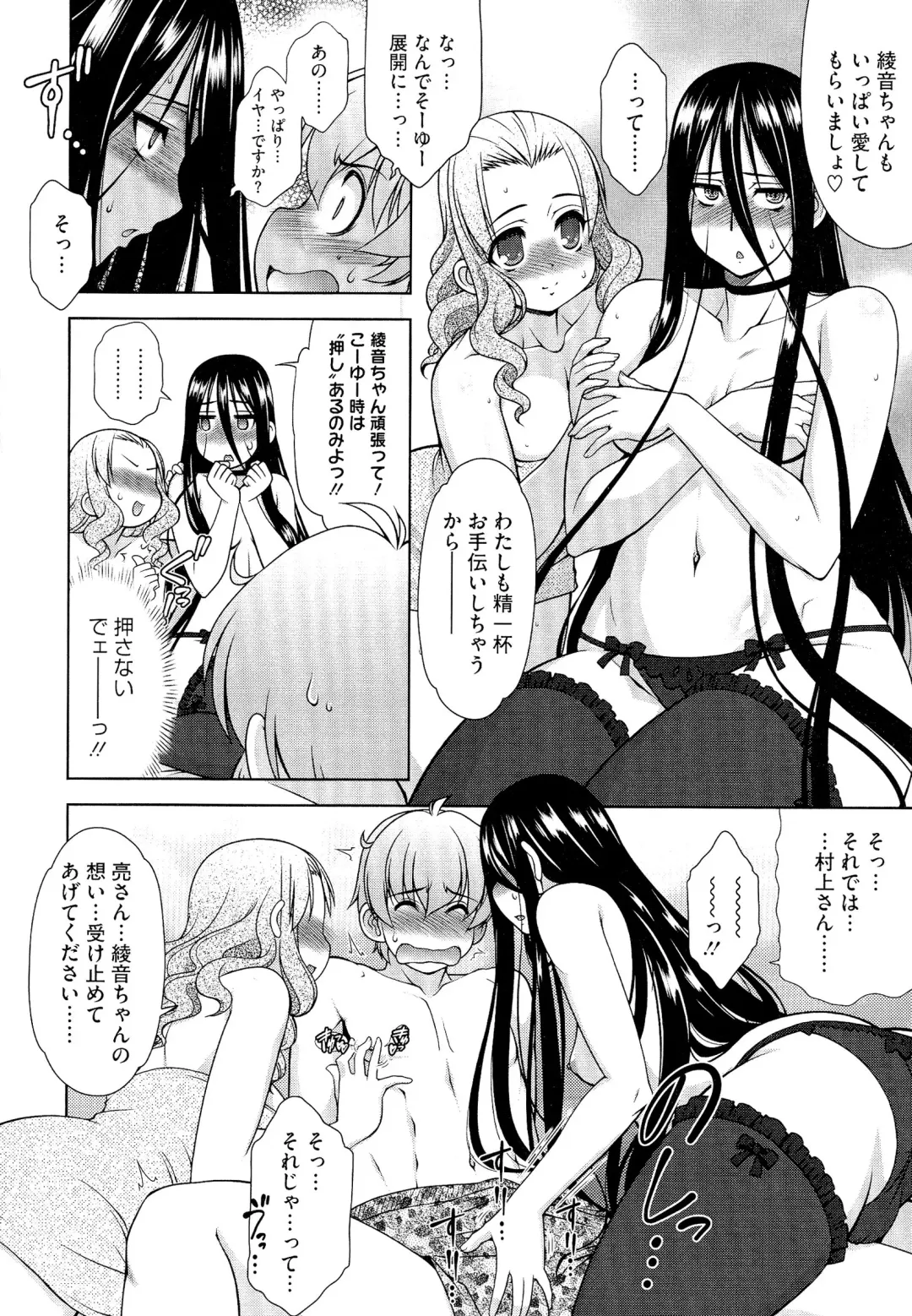 [Harukaze Do-jin] Love-Size Fhentai - Page 63