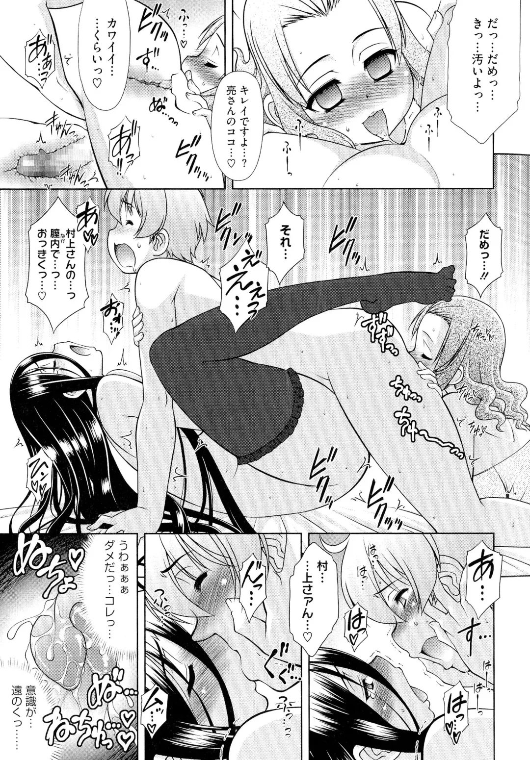 [Harukaze Do-jin] Love-Size Fhentai - Page 68