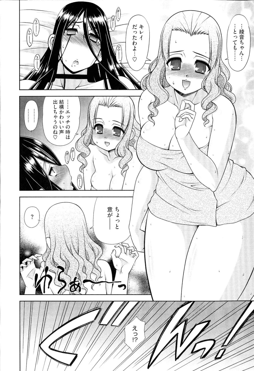 [Harukaze Do-jin] Love-Size Fhentai - Page 71