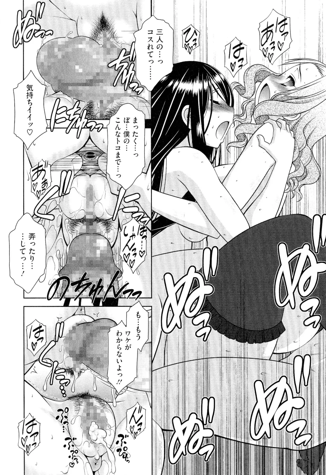 [Harukaze Do-jin] Love-Size Fhentai - Page 73