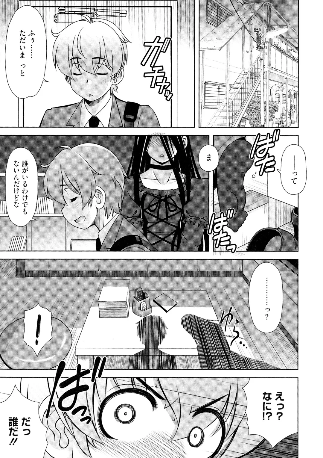 [Harukaze Do-jin] Love-Size Fhentai - Page 8