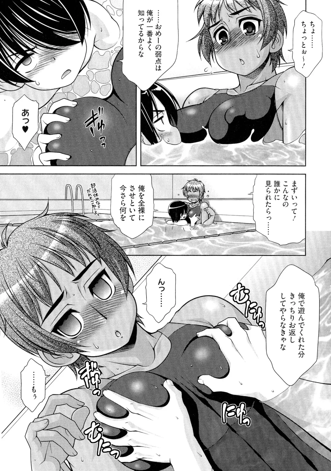 [Harukaze Do-jin] Love-Size Fhentai - Page 87