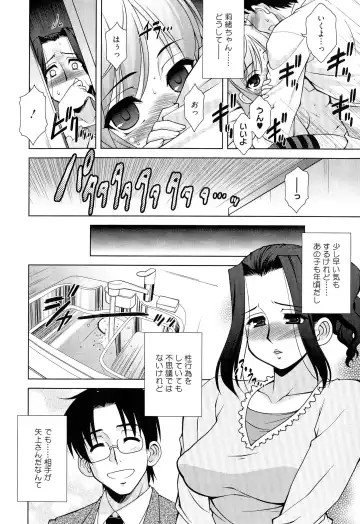 [Harukaze Do-jin] Love-Size Fhentai - Page 106