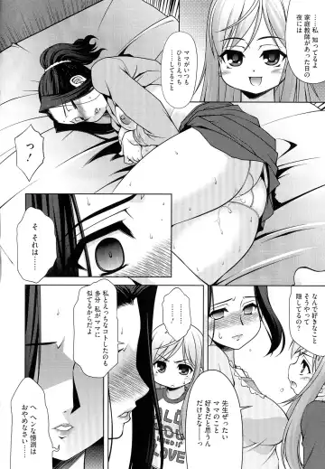 [Harukaze Do-jin] Love-Size Fhentai - Page 110
