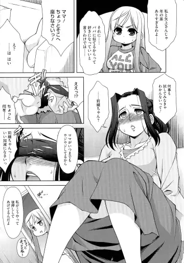 [Harukaze Do-jin] Love-Size Fhentai - Page 111