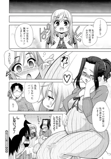 [Harukaze Do-jin] Love-Size Fhentai - Page 134