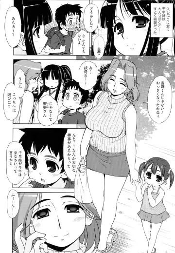 [Harukaze Do-jin] Love-Size Fhentai - Page 162