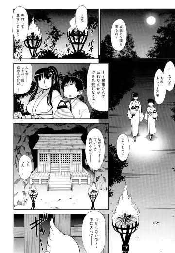 [Harukaze Do-jin] Love-Size Fhentai - Page 166