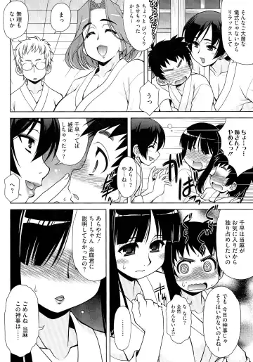 [Harukaze Do-jin] Love-Size Fhentai - Page 168