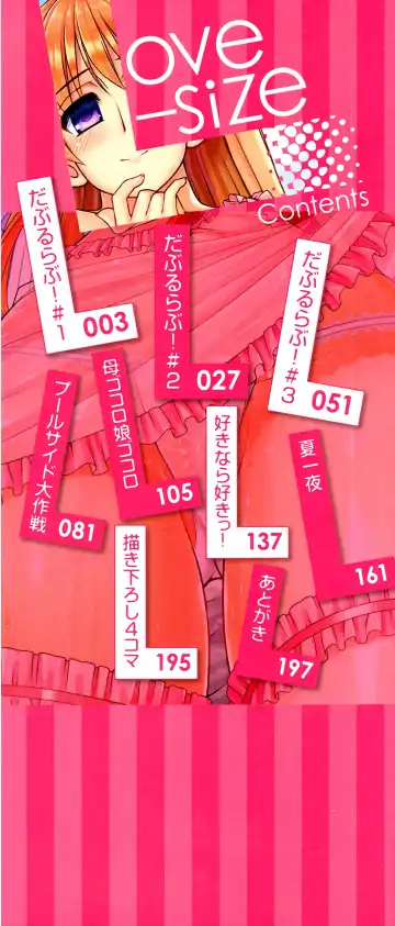 [Harukaze Do-jin] Love-Size Fhentai - Page 3