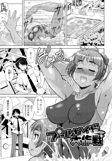 [Harukaze Do-jin] Love-Size Fhentai - Page 81