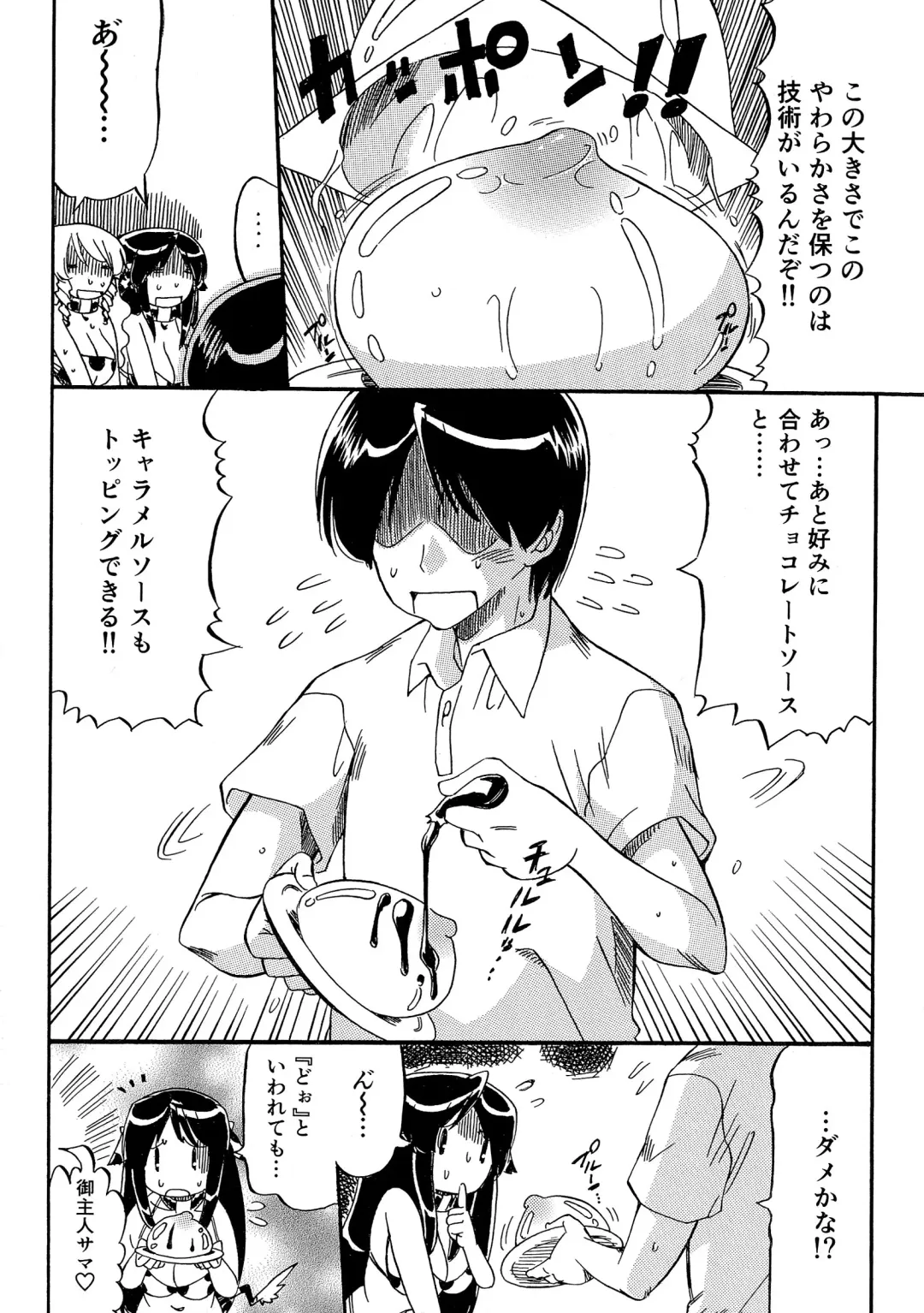 [Ninjin San] Chichi Musume Shiiku Fhentai - Page 11