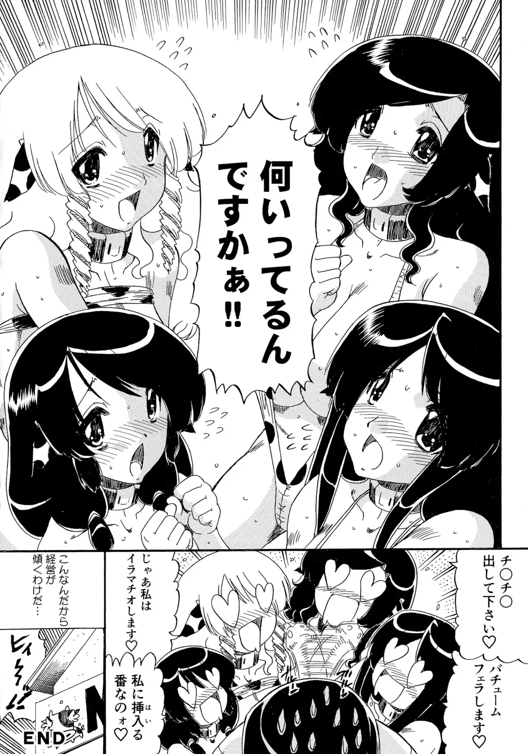 [Ninjin San] Chichi Musume Shiiku Fhentai - Page 128