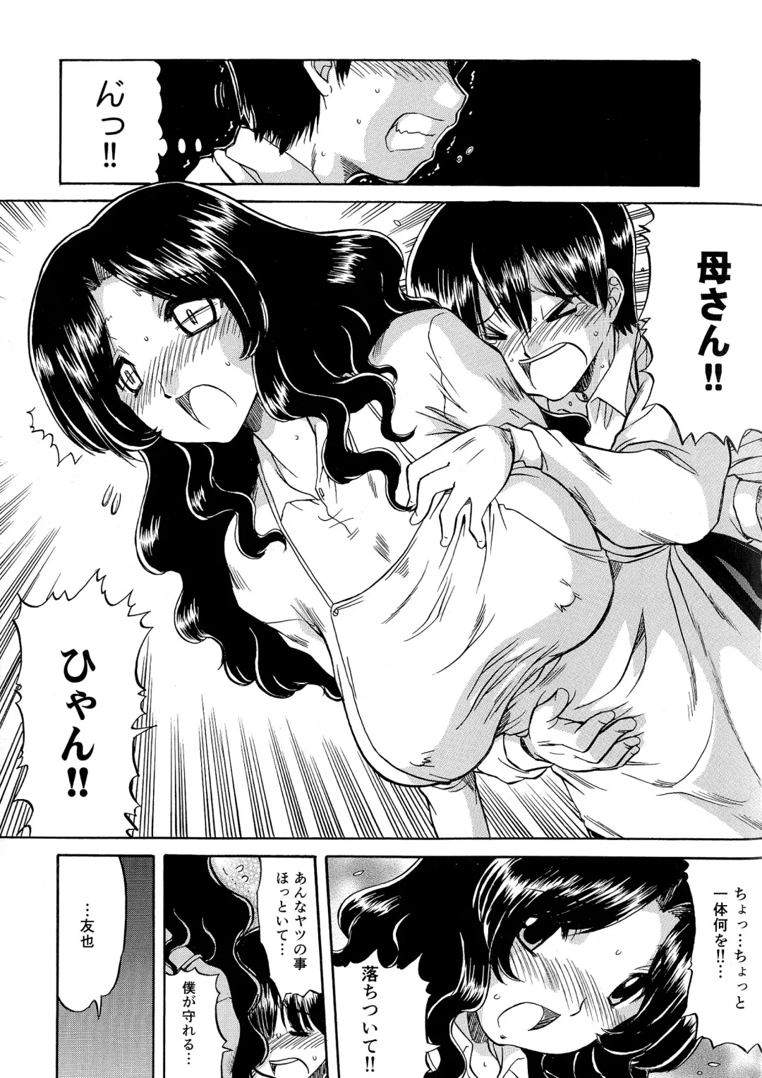 [Ninjin San] Chichi Musume Shiiku Fhentai - Page 131