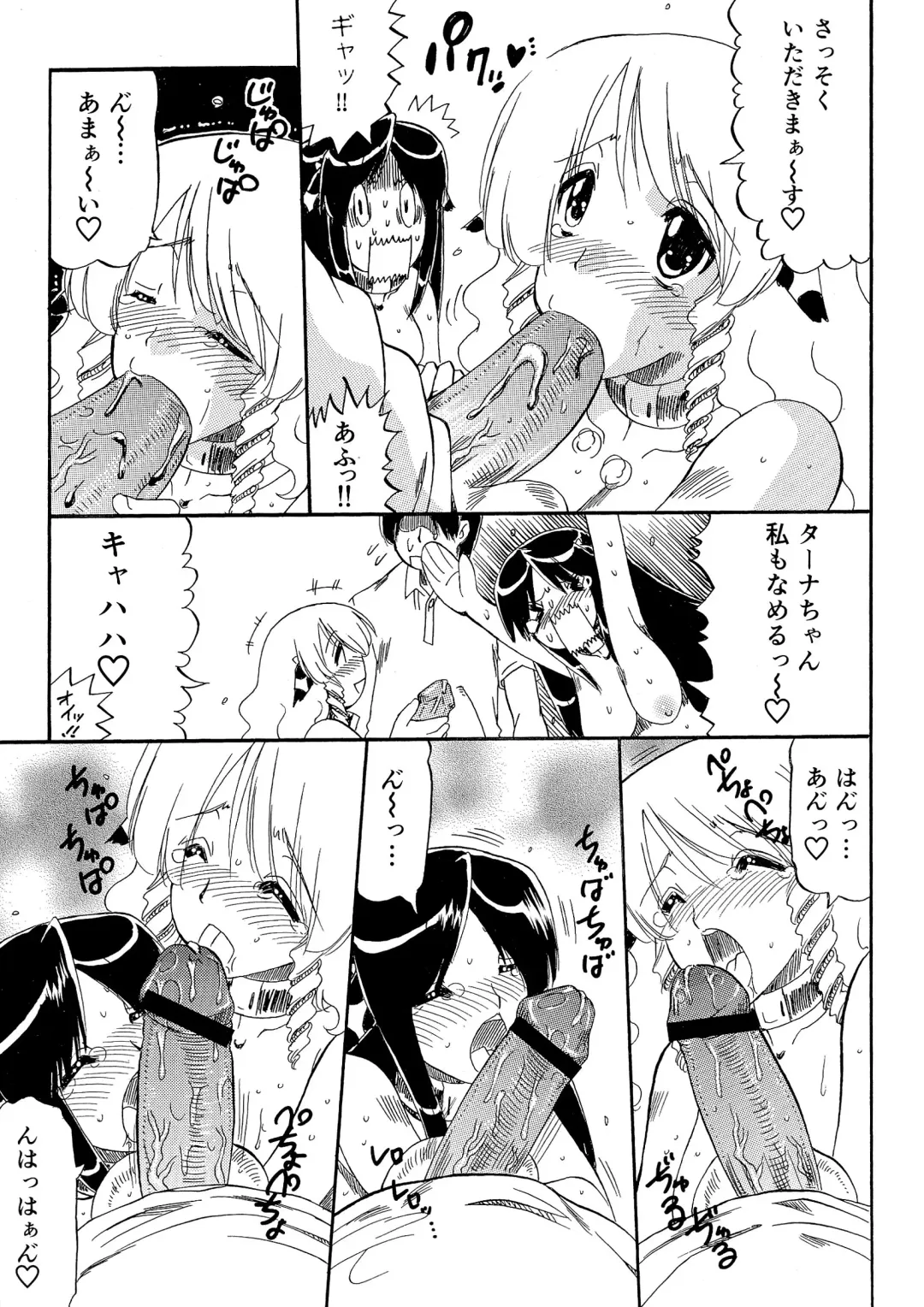 [Ninjin San] Chichi Musume Shiiku Fhentai - Page 25