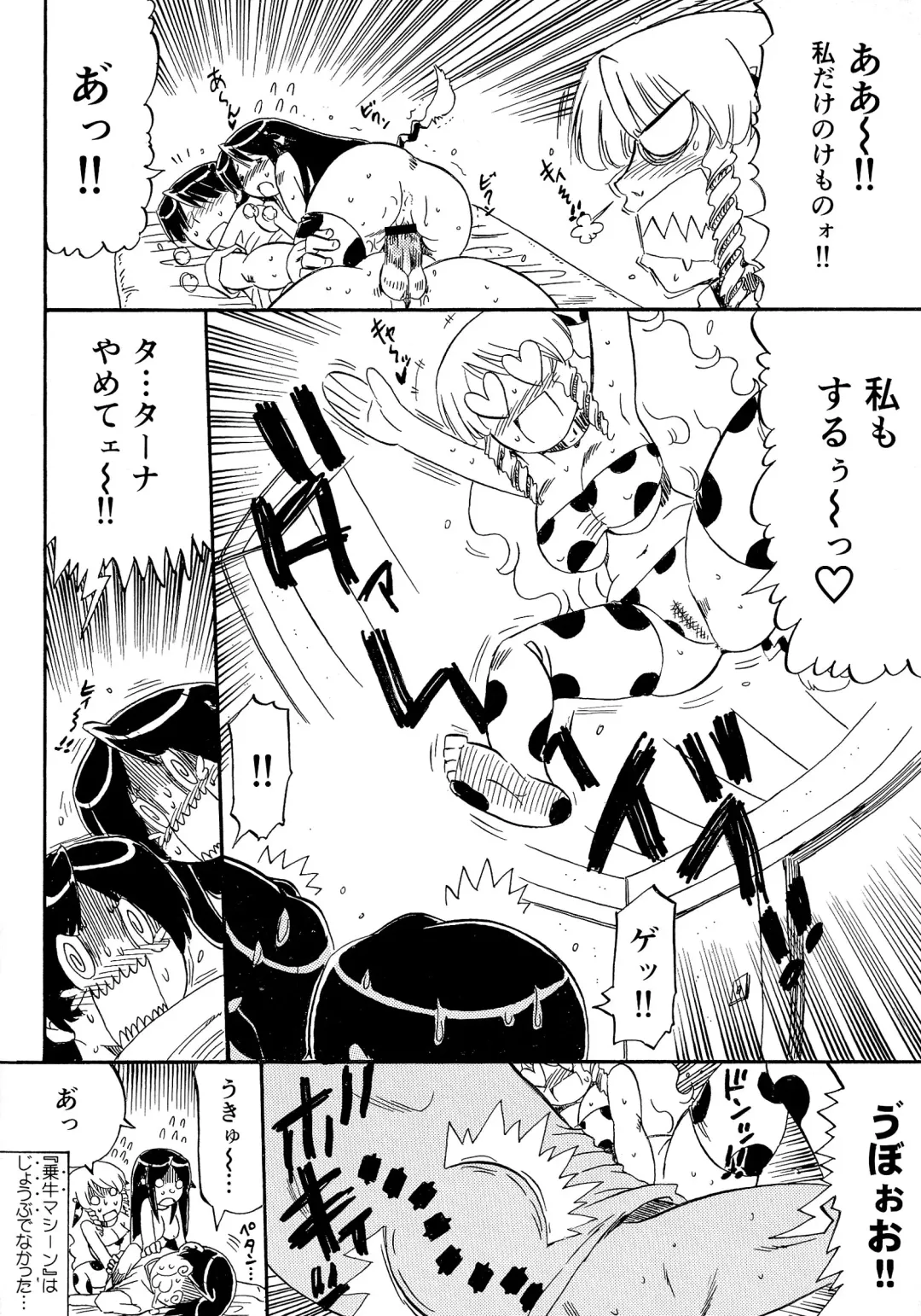 [Ninjin San] Chichi Musume Shiiku Fhentai - Page 66