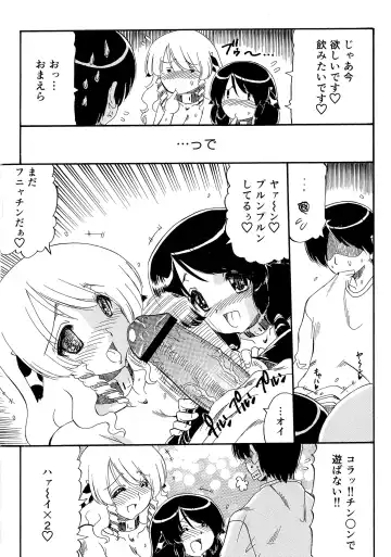 [Ninjin San] Chichi Musume Shiiku Fhentai - Page 116