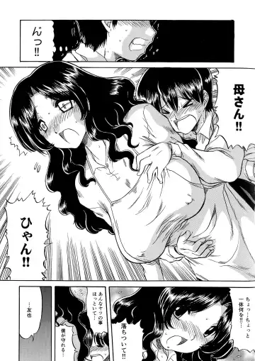 [Ninjin San] Chichi Musume Shiiku Fhentai - Page 131