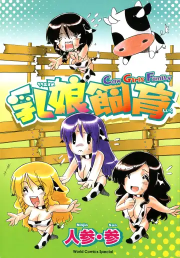 [Ninjin San] Chichi Musume Shiiku Fhentai - Page 3